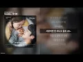 Sondia - 마가렛 [유부녀 킬러 OST Part 3]ㅣ가사/Lyrics