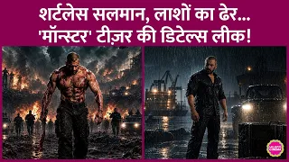 Salman Khan की Monster के Title Teaser में क्या देखने को मिलेगा? फिल्म की डिटेल्स Leak हो गईं |