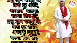 prabhu gyan baksh ke nirankari geet