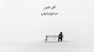 أ نشودة ق ل للذي كم بات يلتحف الاسي بدون موسيقى    دندنها