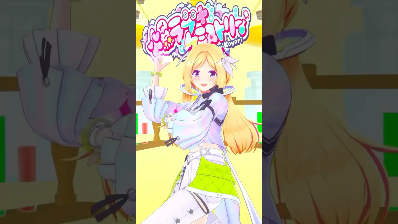 爆ラブ＋ケミストリー /博衣こより 踊ってみた！#博衣こより #アキロゼ #爆ラブ #爆ラブダンス