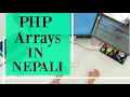 PHP Arrays PHP for Beginners in Nepali