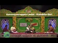 Download Lagu Guruvayoorappan Leelai l Vishakha Hari l Harikhatha