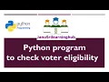 Python program to check voter eligibility Python tutorial for beginners