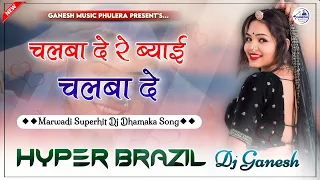 chalba de re byai chalba de dj remix rajasthani full dance song hyper brazil mix