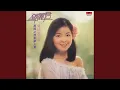 Download Lagu 相見在明天