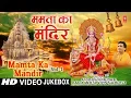 Download Lagu ममता का मंदिर I Navratri 2019 Special I Mamta Ka Mandir I Superhit Collection of Devi Bhajans