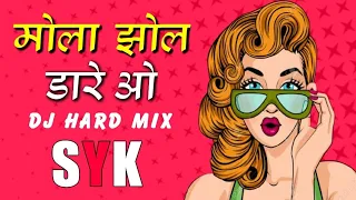  mola jhol dare o dj syk mola jhol dare o dj song syk song