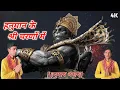 Download Lagu हनुमान के श्री चरणों में ~ Hanuman ke sree charno me @MyLoveHanumanjii