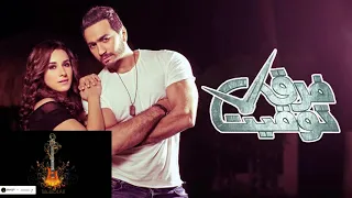 موسيقى مسلسل فرق توقيت   عمرو إسماعيل                دندنها
