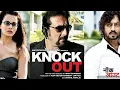 Lagu KNOCK OUT | Bollwood Full Hindi dubbed movie (2010) | Sanjay dutt  | Irrfan Khan | Kangana Ranaut |