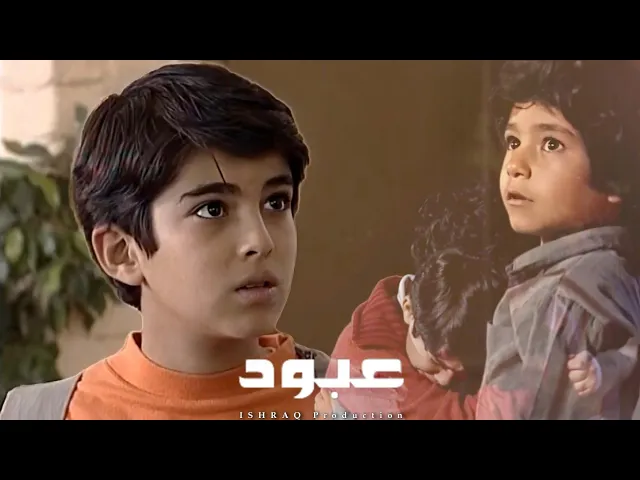 الفيلم الإيراني ( عبود ) - مترجم للعربية