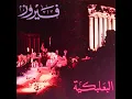 Ya Zarif Attoul