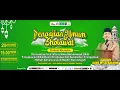Lagu PENGAJIAN UMUM SHOLAWAT BERSAMA GUS SALSALADIN