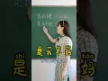 Download Lagu It’s my fault 我的错#shorts #chinese #mandarin