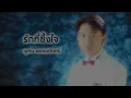 รักที่ซึ้งใจ - เท่ห์ อุเทน พรหมมินทร์ (Official Audio)