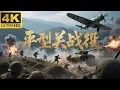 Download Lagu ⚔️【2025最新抗日神劇】平型关战役：平型關一戰，打碎日軍不可戰勝的神話⚔️ Kungfu丨Action丨功夫丨抗日丨動作丨Chinesedrama丨中國電視劇丨中国功夫丨枪战丨Tai  Chi