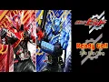 Lagu Ready Go!!  [Kamen Rider Build] Insert Song Sub Español/English