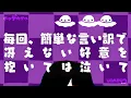 ダンス・デカダンス／Chevon 【Lyric Video】
