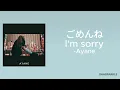 Ayane - Gomenne ごめんね | Lyrics | English lyrics