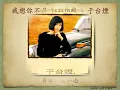 我想你不是真心愛我 - 于台煙【高音質｜動態歌詞｜男女對唱：梁弘志】