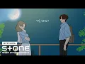 펀치 (Punch) - 사랑이 불어오나 봐 (The Love) Lyric Video