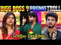 Download Lagu Bigg Boss 9 Telugu Promo Troll | BB9 Day-13 | Star Maa | Nagarjuna,Rithu Chaudary,Pavan | 420Troller