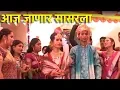 Lagu आज जाणार सासरला    | Album : Angani Mandav Saje | Madhuri Karmarkar