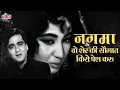 Download Lagu नग़मा वो शेर की सौगात किसे पेश करू | Naghma O Sher Ki Saugaat Kise Pesh | Sunil Dutt Romantic Song