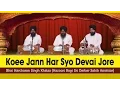 Download Lagu Bhai Harcharan Singh Khalsa | Koee Jann Har Syo Devai Jore (Shabad) | Kutta Raaj Bahaliyai