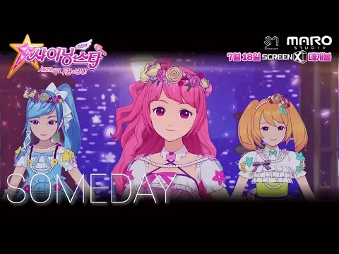 Download MP3 SM Best Song by Animation! NO.7 - SOMEDAY