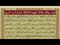 Download Lagu Surah 004 An Nisa ( Saud Ash-Shuraim)