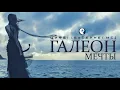 Download Lagu GALEON OF DREAMS - Most Beautiful and Emotional Instrumental Epic Music Ever 2019