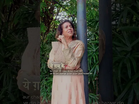 Tu Zinda Hai To Zindagi Ki Jeet Pe Yaqeen Kar | Recited by: Minu Bakshi
