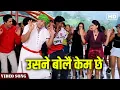 Download Lagu Usne Bola Kem Che Full Video Song | Jis Desh Mein Ganga Rehta Hain | Govinda Hit Songs | Hindi Gaane