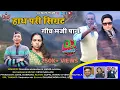 Download Lagu Hath par Sigret Gech par paan (New Kumaoni Latest Song) Singer Mahesh Kumaoni \u0026 Hema Sorwal