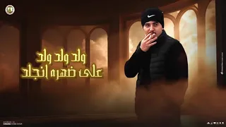 يا س معتنا زي الذهب   محمد ابو شعر دندنها
