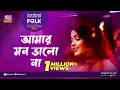 Download Lagu Amar Mon Valo Naa | আমার মন ভালো না | Jk Majlish Feat. Ankon | FOLK STATION, SEASON 2 | Rtv Music