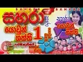 Download Lagu 05- Unmadiniye - Sahara with Anura - Sahara Yowun Shakthi 1