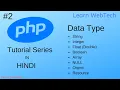 php tutorial in hindi part - 02 Data type in php in hindi Data type Data type in php