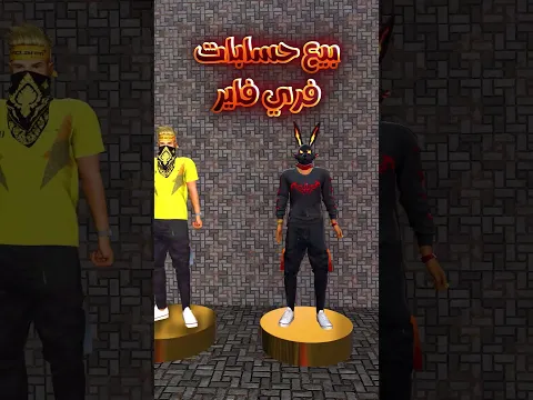 اعتزلت اعلانات المتاجر 🔥