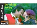Download Lagu Nyaydhis - New Nepali Lok Dohori Song 2016/2073 | Manoj Sharma, Bishnu Majhi | Janata Digital