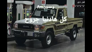 خيبة امال كل هادنيا جروح انا مدري في اروح عبدالله آل فروان بطيء 