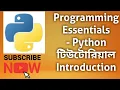 Programming Essentials-Python Bangla Tutorial Introduction