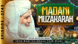 Madani Muzakarah Ep 2743 | 12th Rabi Ul Awal 1448 Hijri | 25th August 2026 | Maulana Ilyas Qadri