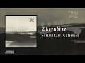 Download Lagu Thorndike - Scrimshaw Talisman (full ep, 2025) [atmospheric black metal]
