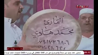 مدائح نبوية القارئ محمد هادي فاصل الاهوار قناة الحضارة 