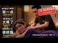 Chinese for Massage Spa 15 Real Spa Conversations for Tourists in China HSK 1-2