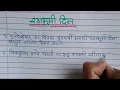 Lagu रंगभूमी दिन!!about Rangbhumi Din 5 line in Marathi!!रंगभूमी दिन वर ५ओळी मराठीत !!