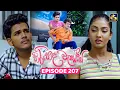 Download Lagu Hiripoda Wessa (හිරිපොද වැස්ස) | Episode 207 | 04th July 2025 | Swarnavahini